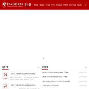 招生网