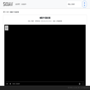 催眠术1动漫全集-计穷虑尽网