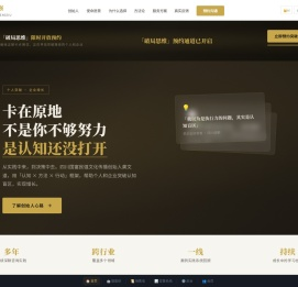 国富民强