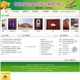 石家庄广告设计制作中心