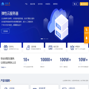 天寻网络-迅捷云-云计算服务平台,云服务器,云主机,云空间,云虚拟主机,服务器托管,服务器租用