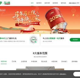 三棵树马上住以用户体验为核心