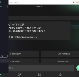 AI千文