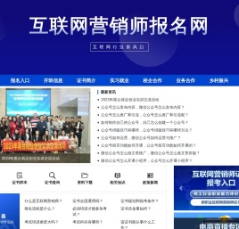 2026年互联网营销师职业资格证报名