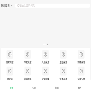 上门预约