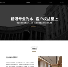 湖北玄默律师事务所