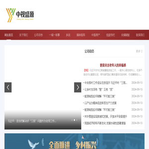 中视盛源(北京)文化发展有限公司