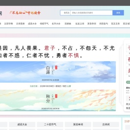 字典/成语/古诗词/英语单词/造句/近反义词汉语知识/范文大全