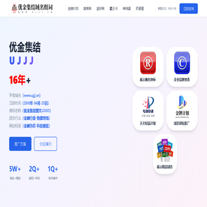 优金集结域名的组词,www.UJJJ.cn