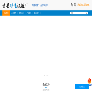 不锈钢机箱机柜-威图机柜-木制操作台-铁制操作台-不锈钢保温风道定制厂家-青县顺通机箱厂