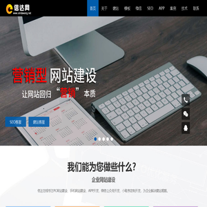 北京网站建设公司