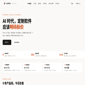 以虎科技