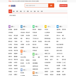 迁安信息网