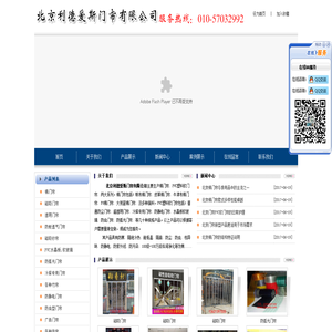 北京利德爱斯商贸有限公司