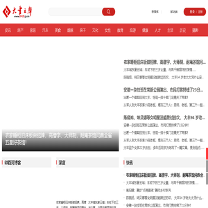 大丰之声 | www.dfzs.js.cn | 大丰父老乡亲自己的网站