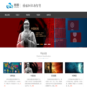 西安数图多媒体教育资源服务平台