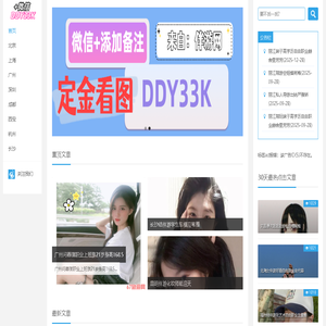 67伴游网,昆明高端旅游私人陪玩平台