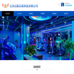 北京幻影幻真科技有限公司