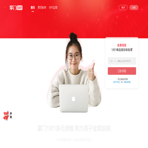 掌门1对1官方网站