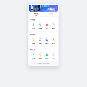 号卡城·用户导航