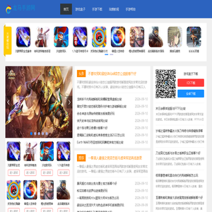 手游下载,手游盒子,手游攻略