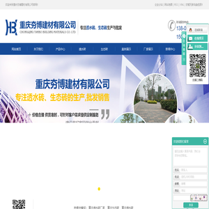 重庆透水砖_生态砖厂家-重庆夯博建材有限公司