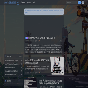 csdeTR的摸鱼日记