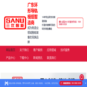 广东环形导轨模组智造商 – 成为制造业领域智能装备的民族品牌