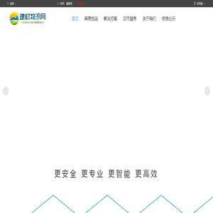 建材物流网