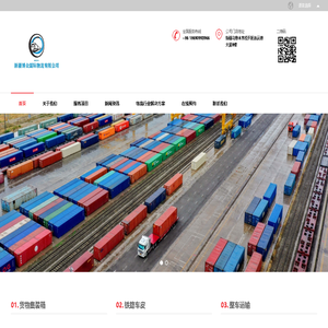 新疆博众国际物流有限公司