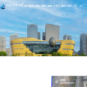 中国杭州低碳科技馆_低碳科技普及_绿色建筑展示_低碳学术交流_低碳信息传播