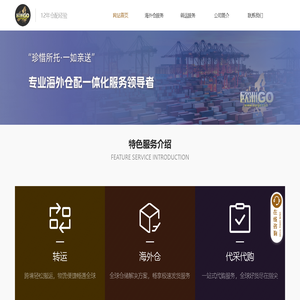 欧洲海外仓