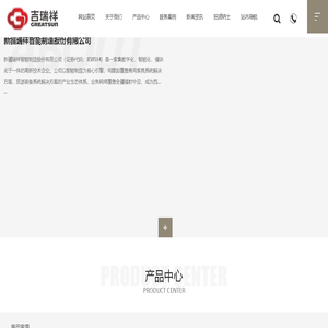 新疆瑞祥智能制造股份有限公司