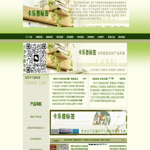 郑州标签印刷厂提供不干胶印刷,酒标签,化妆品标签,食品饮料标签,标签设计制作,防伪标签制作,特殊标签,UV印刷,卷筒不干胶标签,不干胶商标,标签印刷,透明不干胶等不干胶标签印刷报价和标签印刷制作技术信息--卡乐普标签公司官网