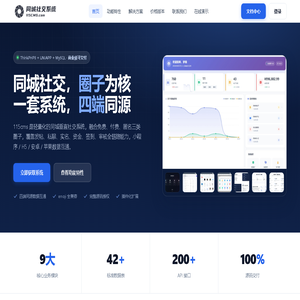 115CMS同城社交圈子系统