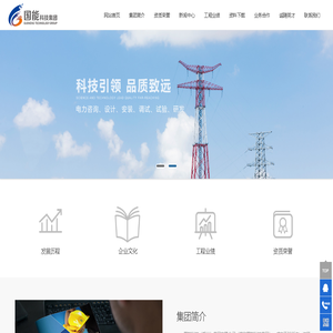 国能科技（郑州）集团有限公司