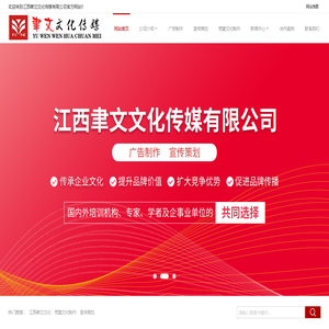 江西聿文文化传媒有限公司