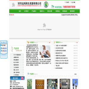 网站截图