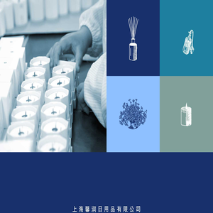 上海馨润日用品有限公司