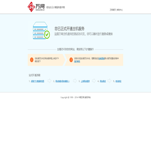 领先的云计算服务提供商