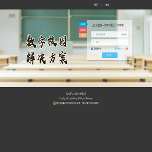 北京市第五十六中学