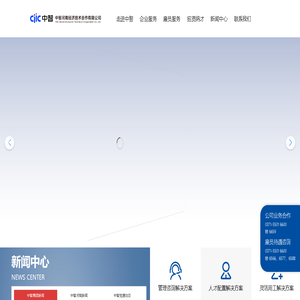 中智河南经济技术合作有限公司