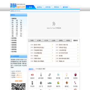 录音网
