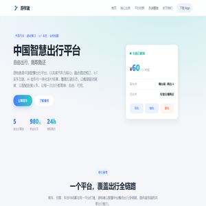 游牧者