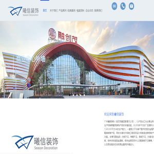 广州曦信装饰材料有限公司