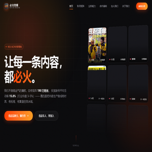 必火文化传媒 —— 让每一条内容，都必火 | 小红书内容营销 · 账号矩阵 · 达人投放