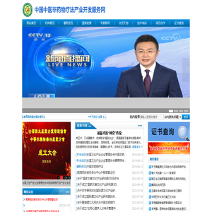 全国中医非药物疗法产业开发服务网