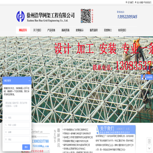 徐州网架
