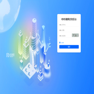 咚咚健康咨询后台