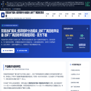 网站截图